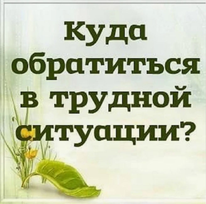 Изображение помощь в трудной ситуации.